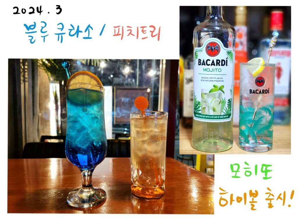 7가지 리큐르주 소개